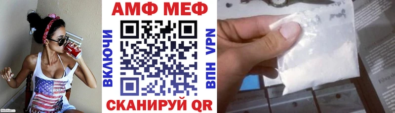 АМФ Розовый  Купить где  Выкса 