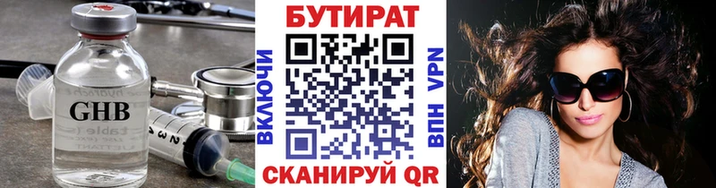 Купить закладки  Выкса  Бутират оксана 