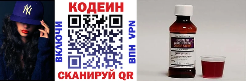 Купить закладки  Выкса  Кодеин напиток Lean (лин) 