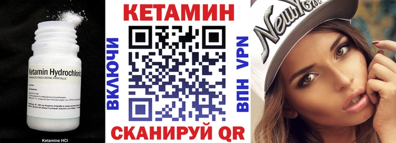 Купить где  Выкса  КЕТАМИН VHQ 