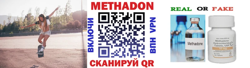 Купить закладки  Выкса  МЕТАДОН VHQ 